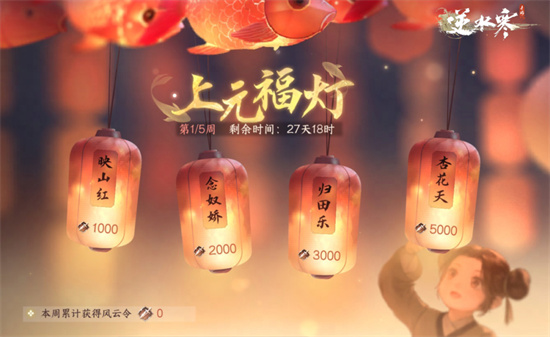 逆水寒手游龙福团团怎么获得2 逆水寒手游龙福团团怎么获得2