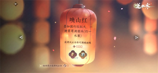 逆水寒手游龙福团团怎么获得3 逆水寒手游龙福团团怎么获得3