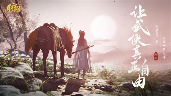 射雕手游什么职业吃香2 射雕手游什么职业吃香2