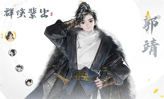 射雕手游什么英雄厉害1