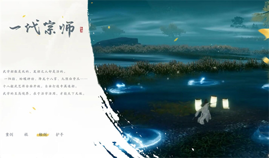 射雕手游武器有哪些3