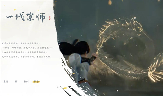 射雕手游武器有哪些4