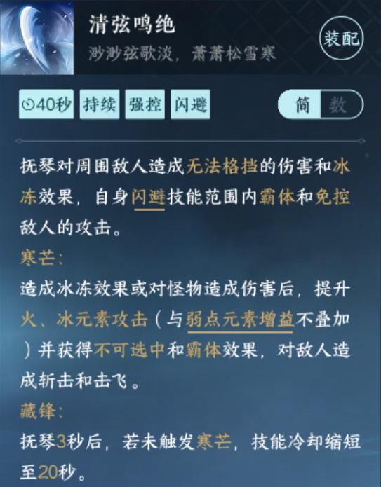 沈萧然群侠技能适合神相吗1 沈萧然群侠技能适合神相吗1