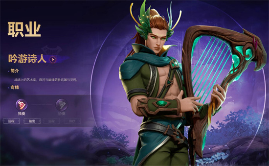 塔瑞斯世界吟游诗人和牧师怎么选择1