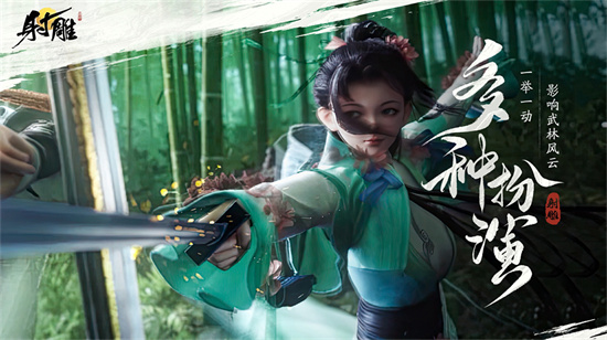 射雕手游门派选择推荐2