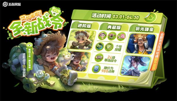 钟无艳大蒜喵联动皮肤怎么免费获得4 钟无艳大蒜喵联动皮肤怎么免费获得4