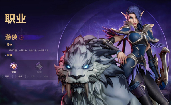 塔瑞斯世界游侠和法师哪个厉害1 塔瑞斯世界游侠和法师哪个厉害1