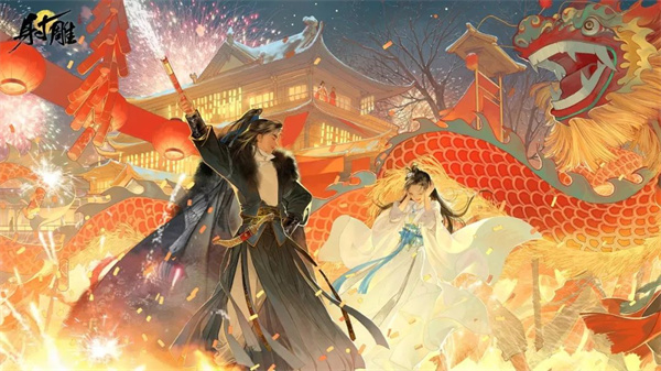 射雕手游氪金吗值得玩吗2 射雕手游氪金吗值得玩吗2