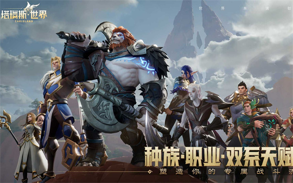 塔瑞斯世界t选什么2 塔瑞斯世界t选什么2