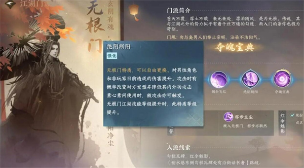 逆水寒手游无根门还阳怎么弄1 逆水寒手游无根门还阳怎么弄1