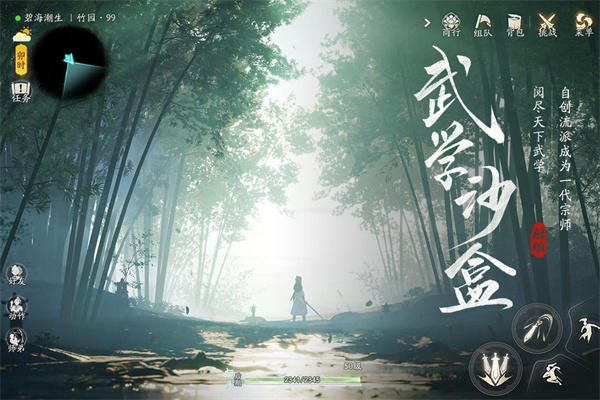 射雕手游哪个武功厉害2 射雕手游哪个武功厉害2