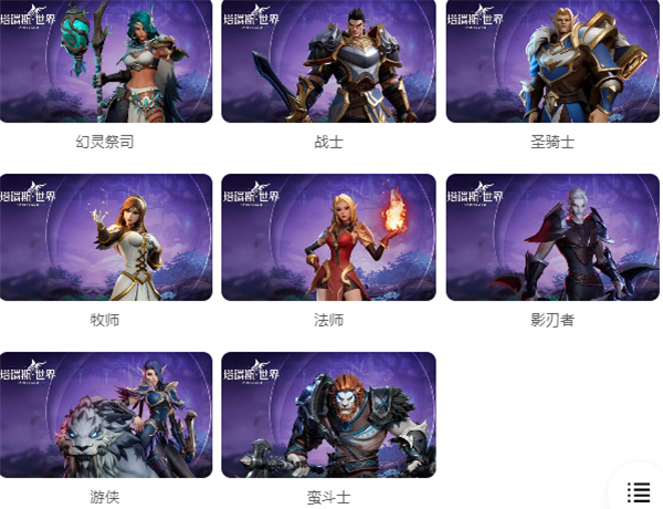 塔瑞斯世界什么职业好进团2 塔瑞斯世界什么职业好进团2