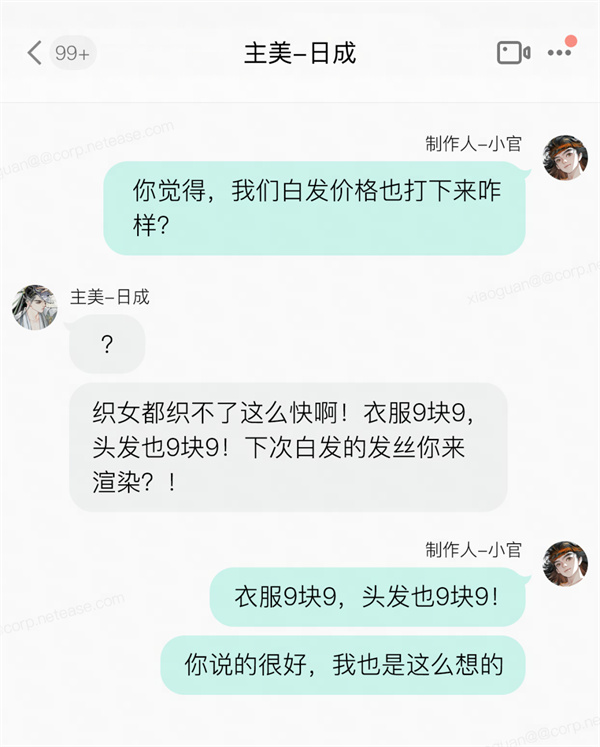 射雕手游白发外观9.9真的吗1 射雕手游白发外观9.9真的吗1