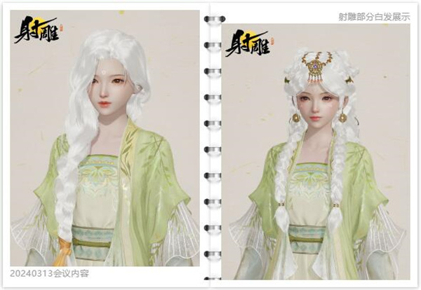 射雕手游白发外观9.9真的吗2 射雕手游白发外观9.9真的吗2