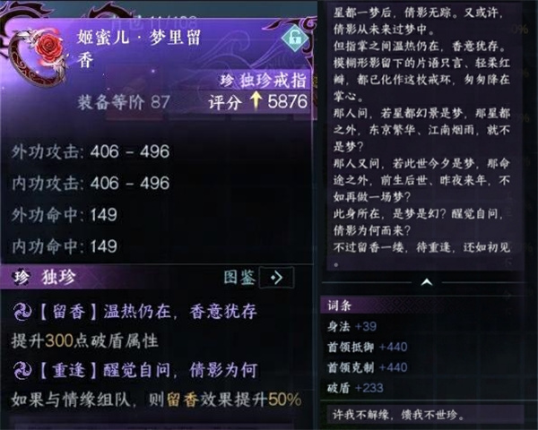 姬蜜儿梦里留香戒指获取攻略1 姬蜜儿梦里留香戒指获取攻略1