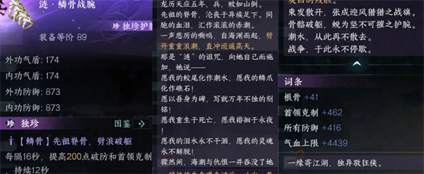 逆水寒鳞骨战腕怎么获得2 逆水寒鳞骨战腕怎么获得2