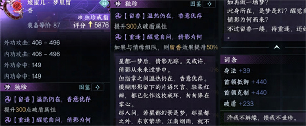 逆水寒鳞骨战腕怎么获得3 逆水寒鳞骨战腕怎么获得3