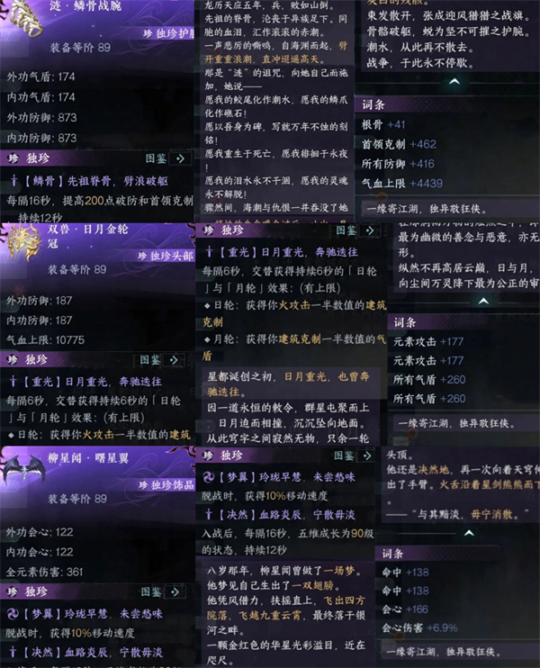 逆水寒手游溯光羽衣怎么获得2 逆水寒手游溯光羽衣怎么获得2