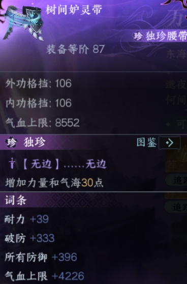 逆水寒手游灵鳐鳍怎么合成2