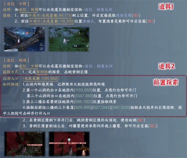 逆水寒莲花楼门派怎么进2 逆水寒莲花楼门派怎么进2