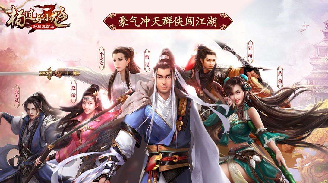 1711415534947.jpg 射雕 (5).jpg