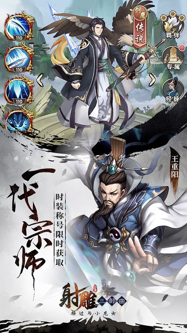 1711599247408.jpg 射雕 (9).jpg