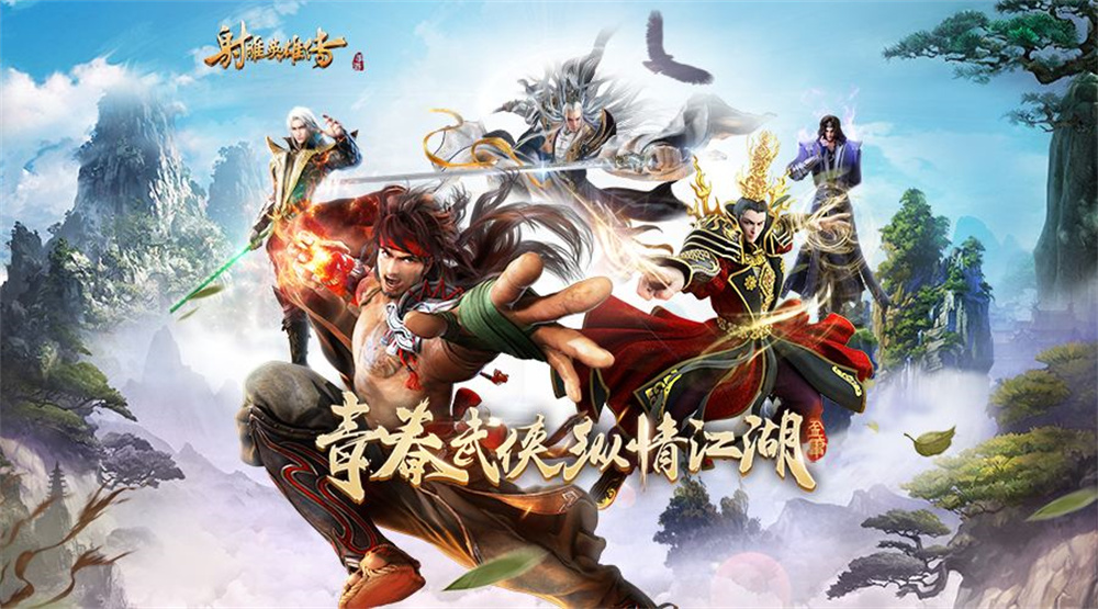 1712318480412.jpg 射雕 (1).jpg