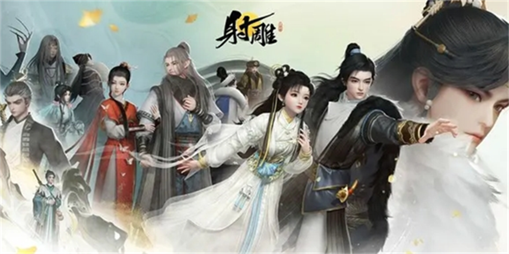 1712318945761.png 射雕 (2).png