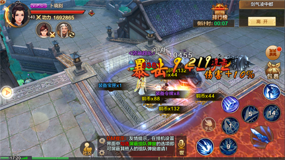 1712319313492.png 射雕 (3).png