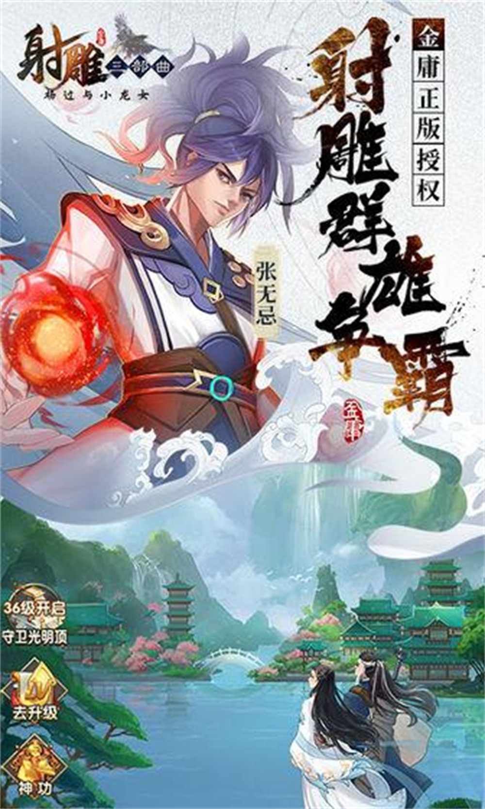 1712319805171.jpg 射雕 (6).jpg