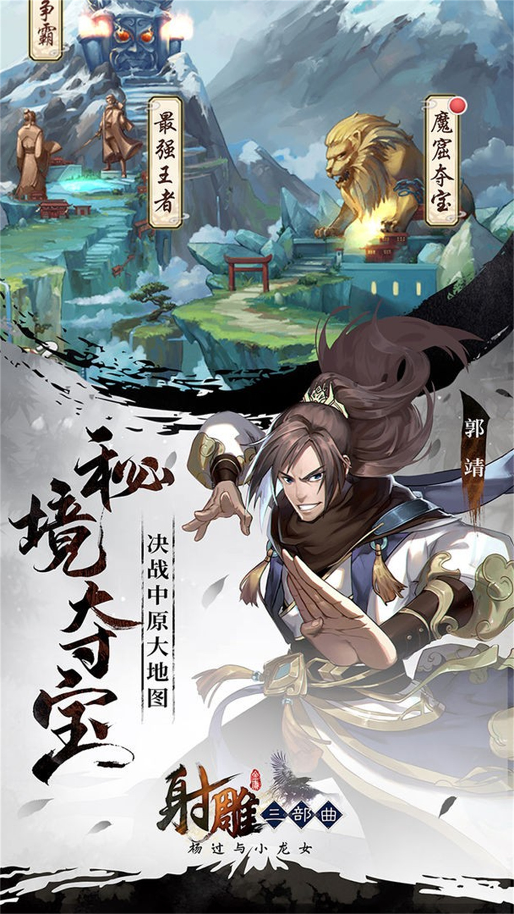 1712320072312.jpg 射雕 (8).jpg