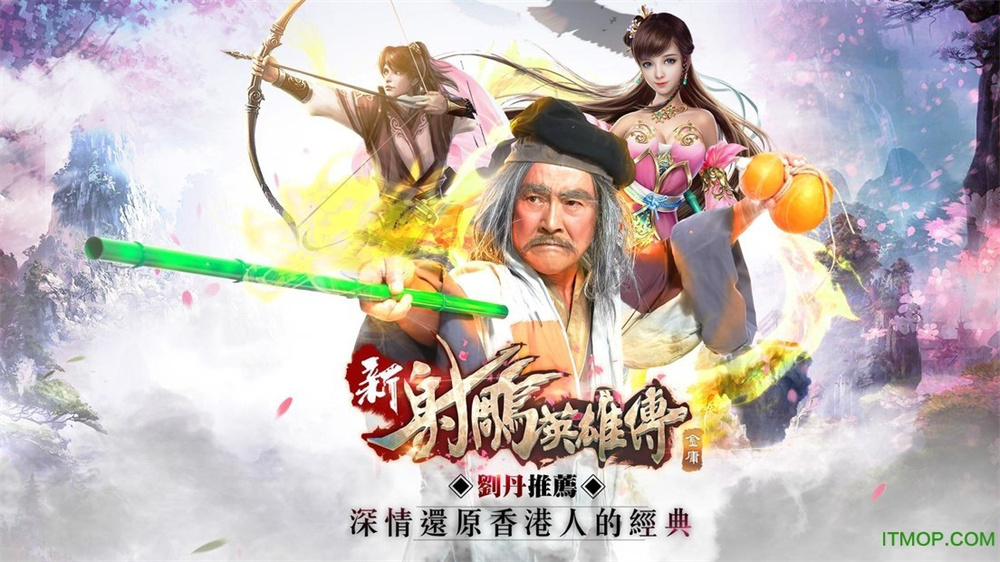 1712320286074.jpg 射雕 (10).jpg