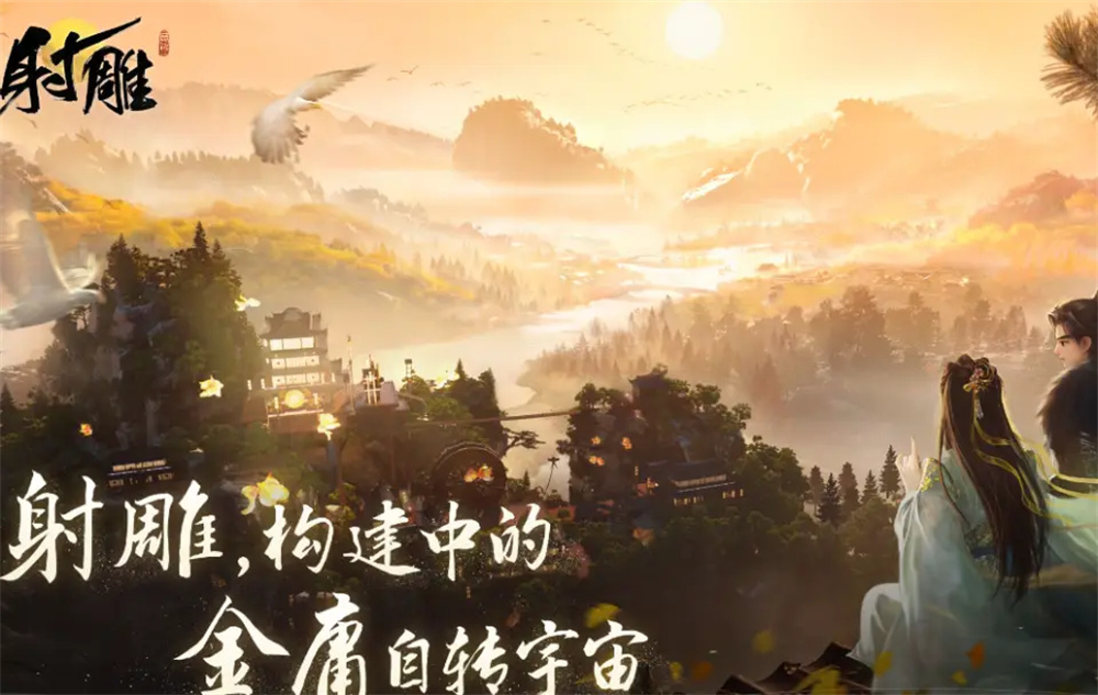 1712321167541.jpg 射雕 (17).jpg