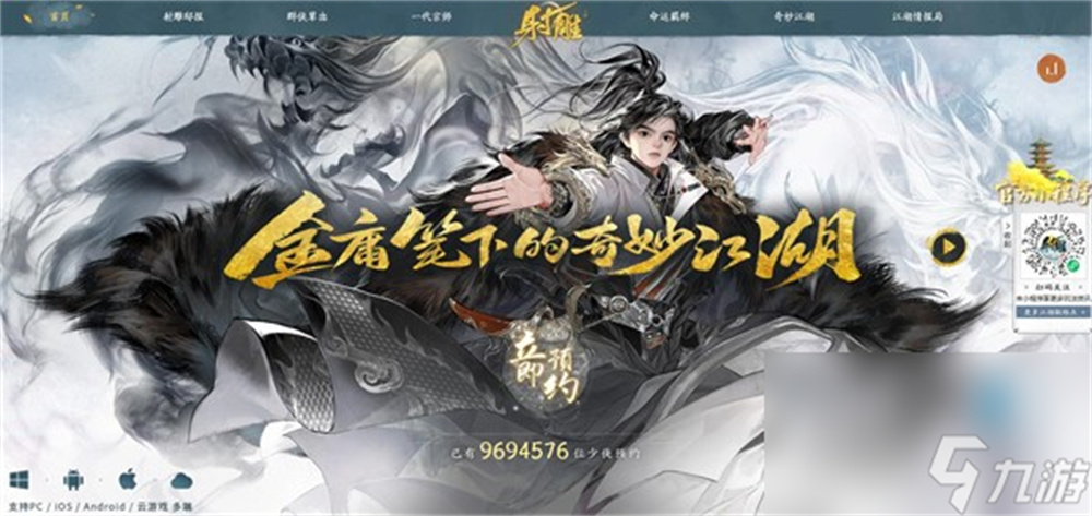 1712321406594.jpg 射雕 (20).jpg