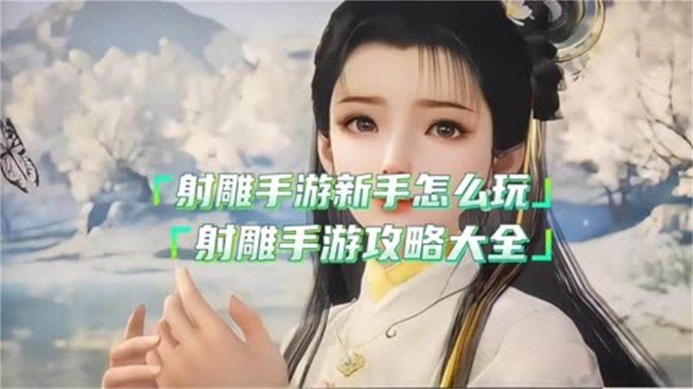 1712321672017.jpg 射雕 (23).jpg