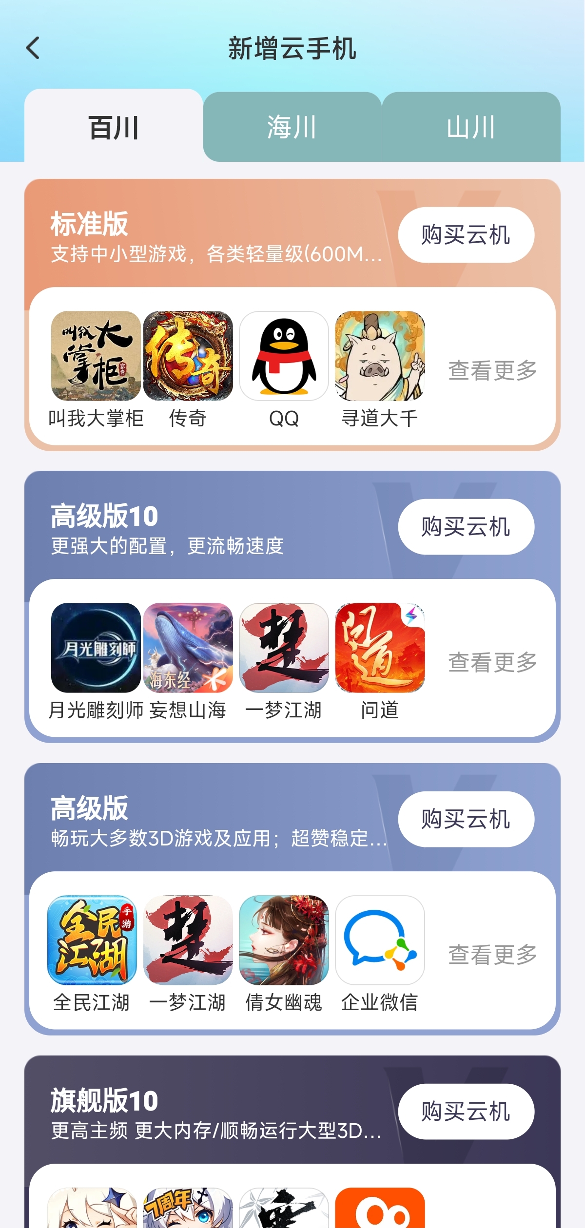 【五一钜惠】FUN肆购!!!3 【五一钜惠】FUN肆购!!!3