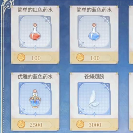 兑换须知 兑换须知