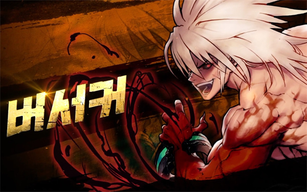 狂战士毕业装备搭配什么好1