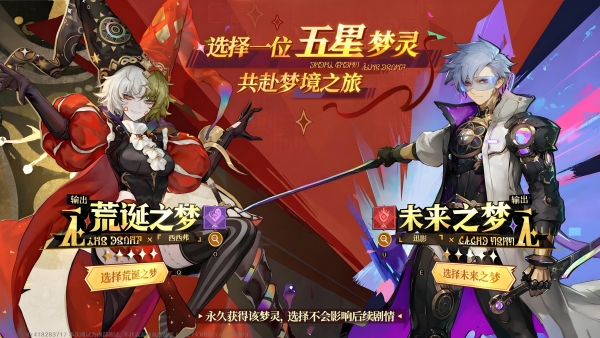 无尽梦回哪个金色角色好2 无尽梦回哪个金色角色好2