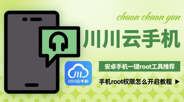 手机root权限怎么开启教程1 手机root权限怎么开启教程1