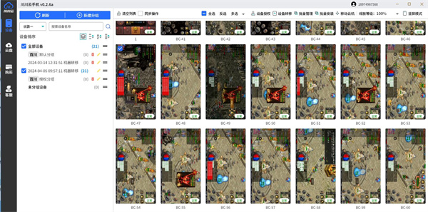 哪个云挂机app好用2 哪个云挂机app好用2