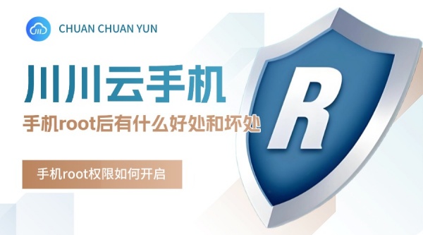 手机root权限如何开启1 手机root权限如何开启1
