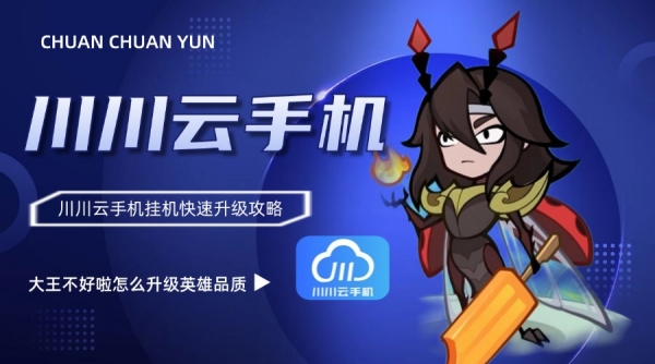 大王不好啦怎么升级英雄品质1