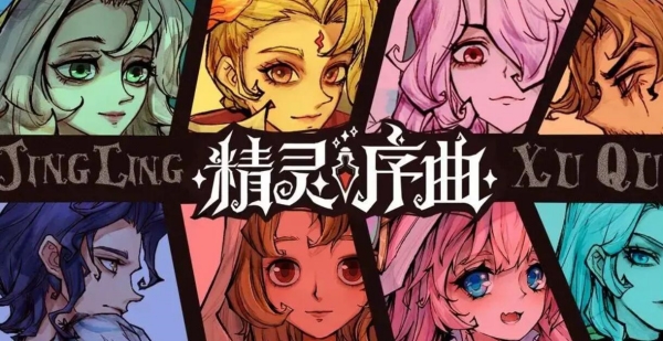 精灵序曲哪个角色好2 精灵序曲哪个角色好2