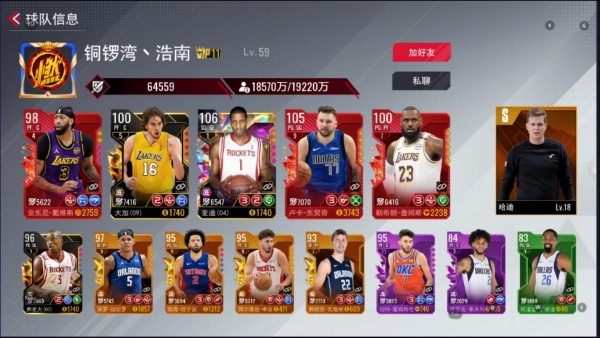 美职篮篮球世界哪个球队好1