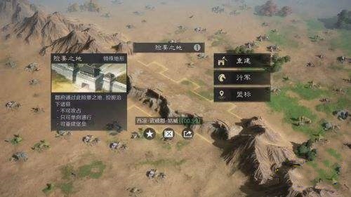 三国谋定天下堡垒怎么建造1