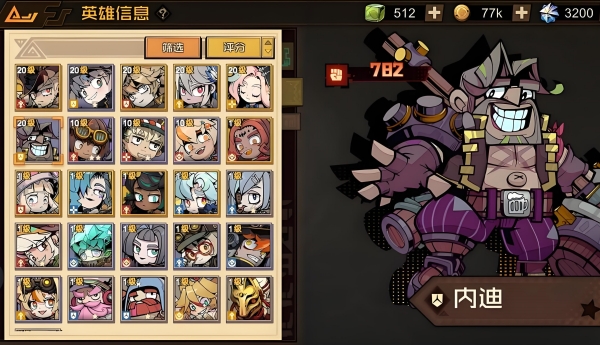 叠入深渊哪个英雄厉害2 叠入深渊哪个英雄厉害2