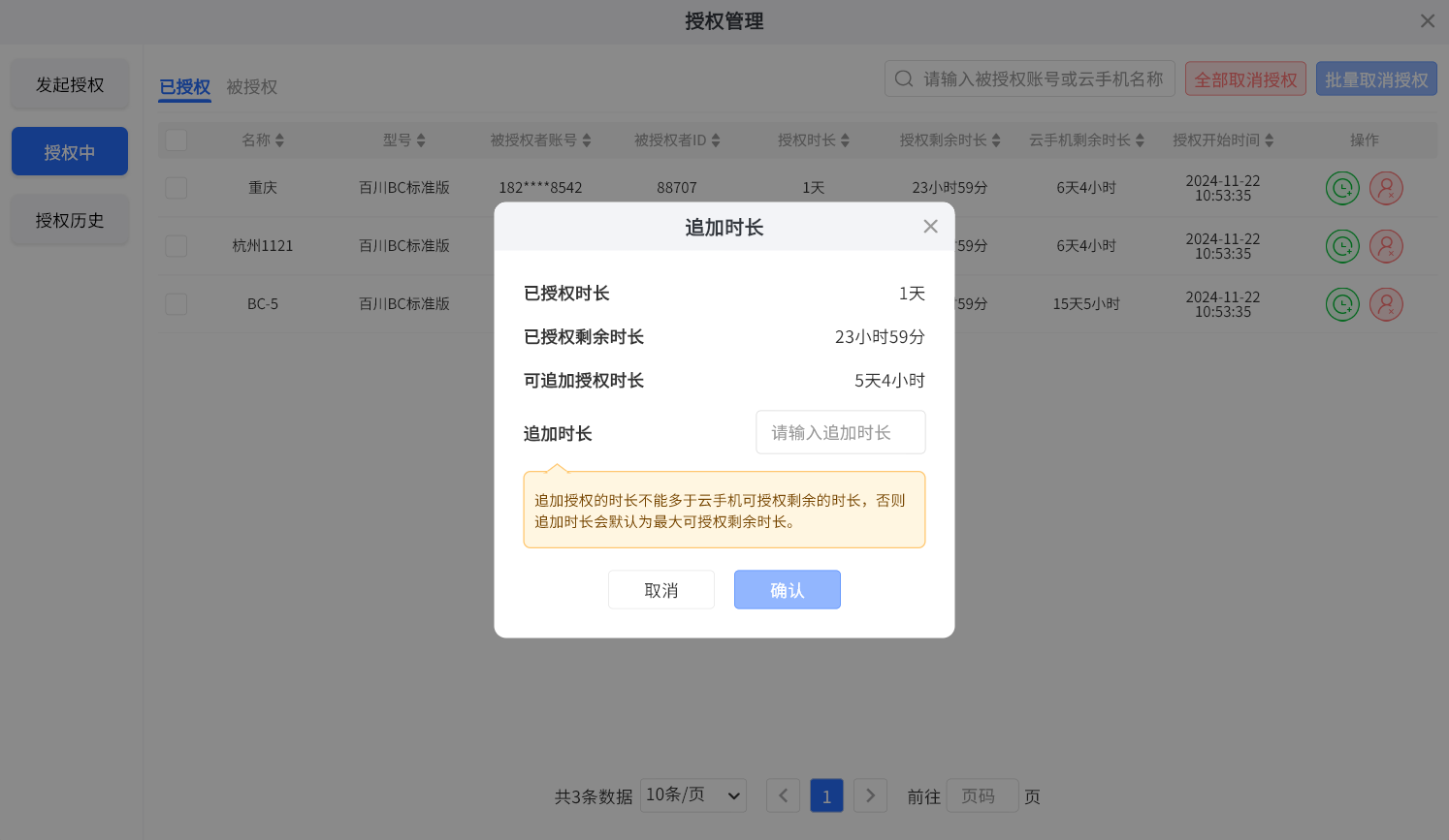 鬼谷八荒公认最强三个流派3 鬼谷八荒公认最强三个流派3