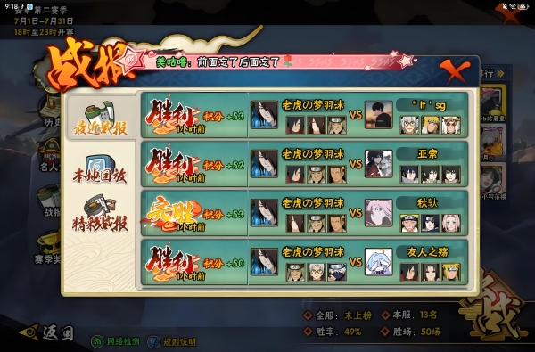 火影忍者手游怎么双开游戏2 火影忍者手游怎么双开游戏2