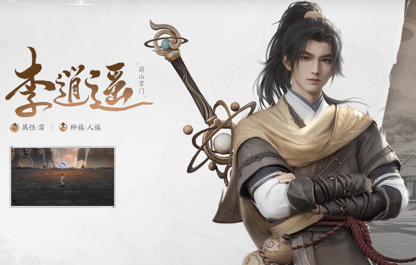 仙剑世界 仙剑世界